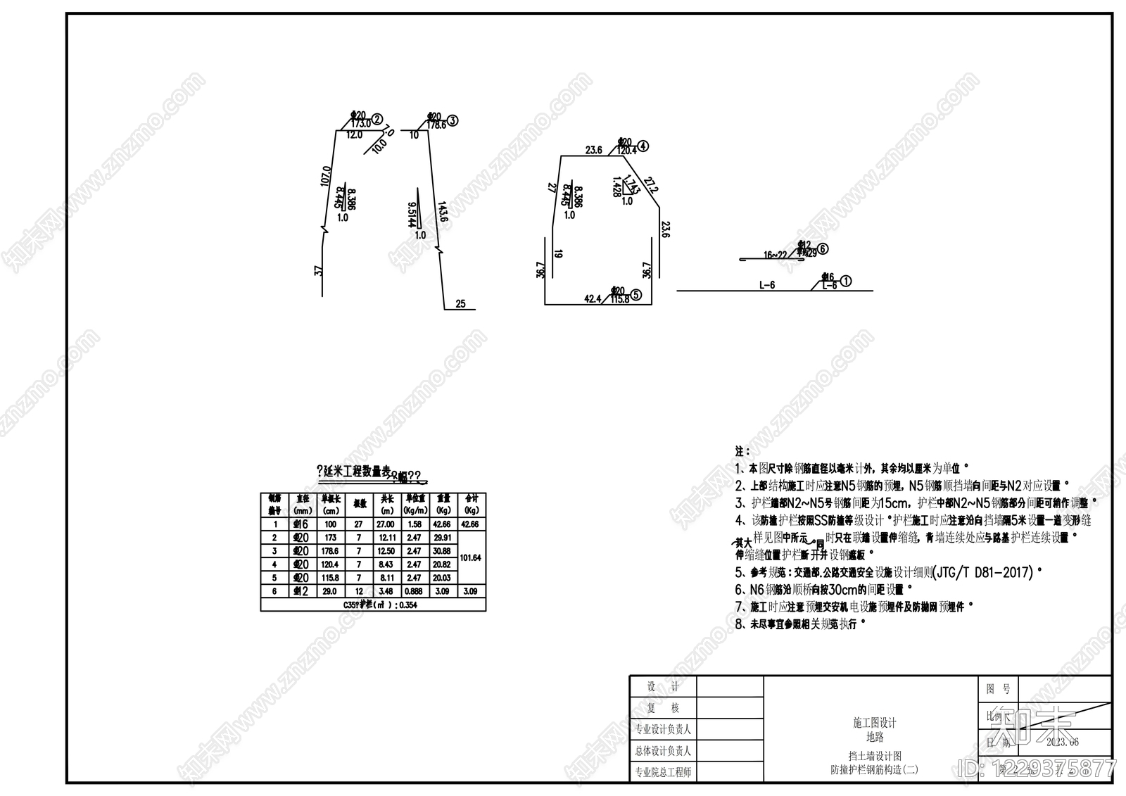 其他节点详图cad施工图下载【ID:1229375877】