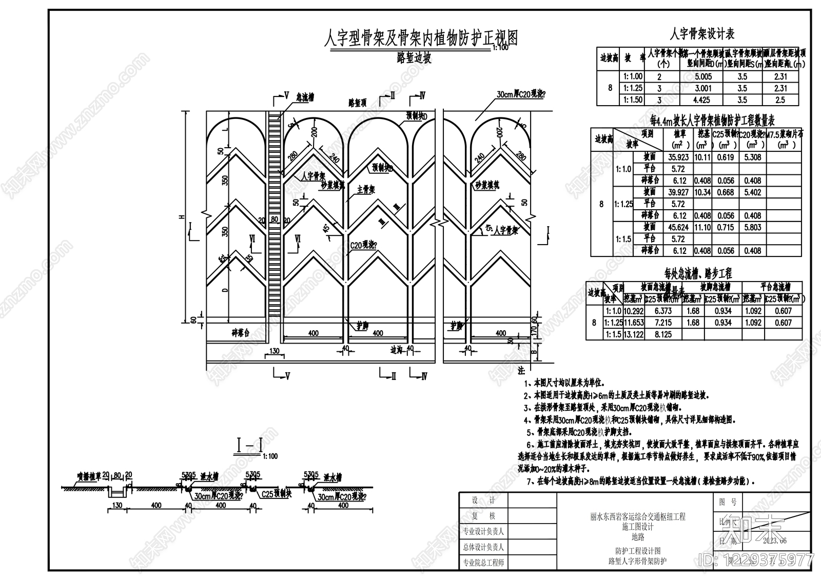 其他节点详图cad施工图下载【ID:1229375977】