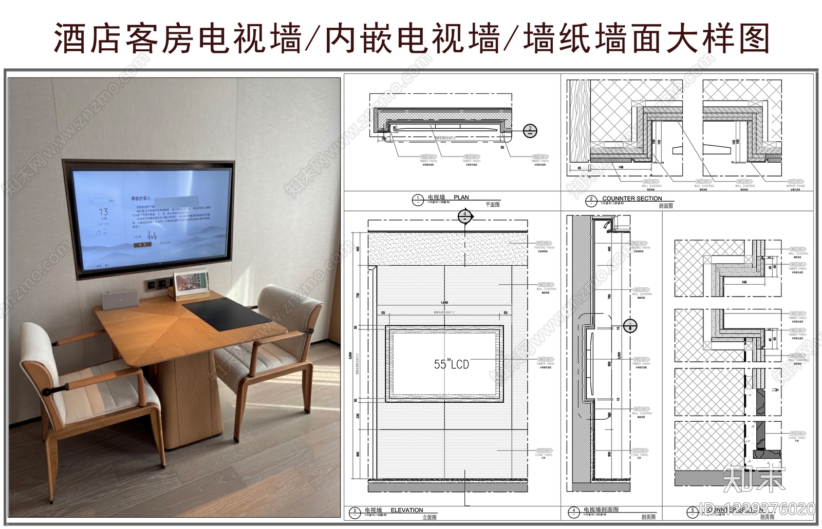 墙面节点CAD图纸