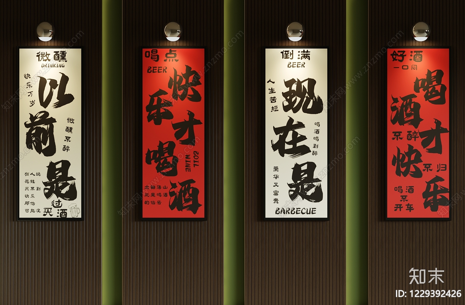 中古风挂画组合SU模型下载【ID:1229392426】