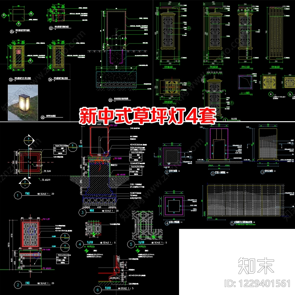 新中式灯节点CAD图纸