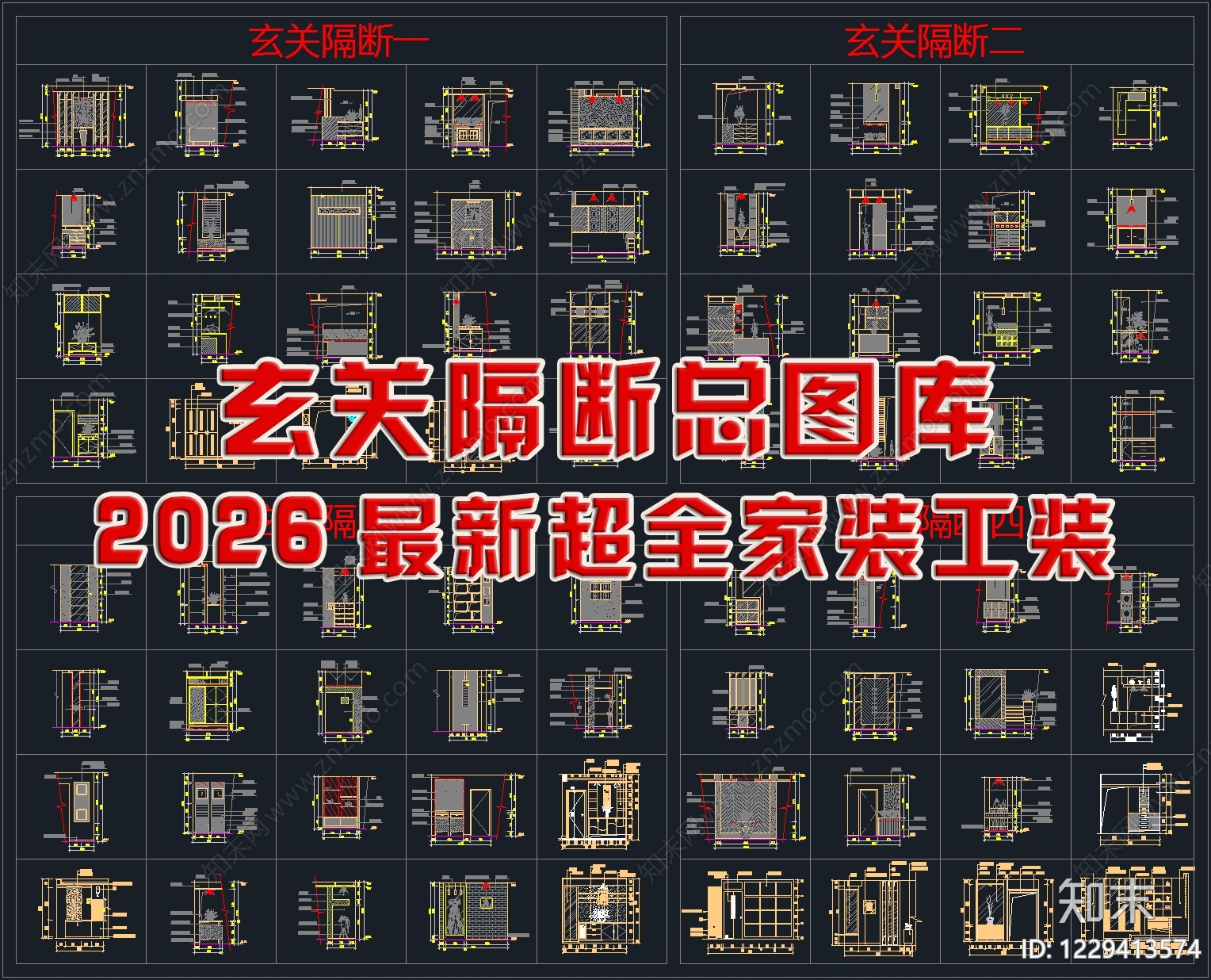文化墙CAD图纸