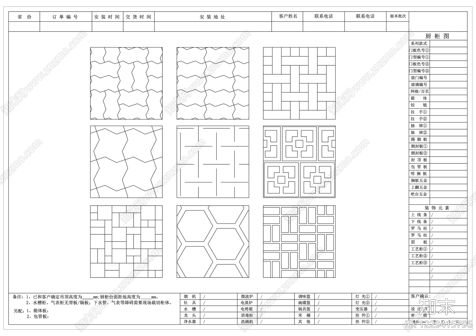 填充图案CAD图纸