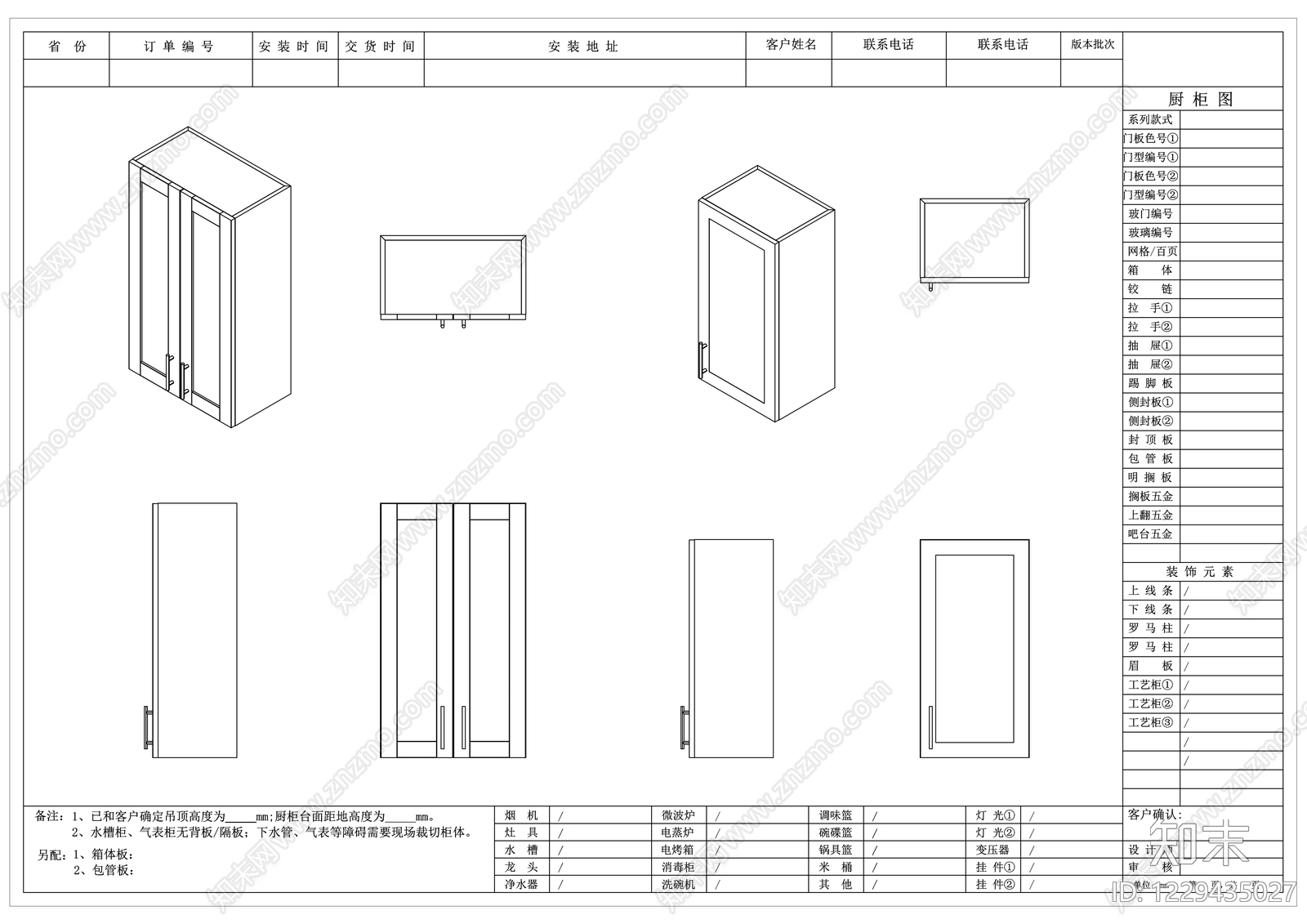 家具图库cad施工图下载【ID:1229435027】
