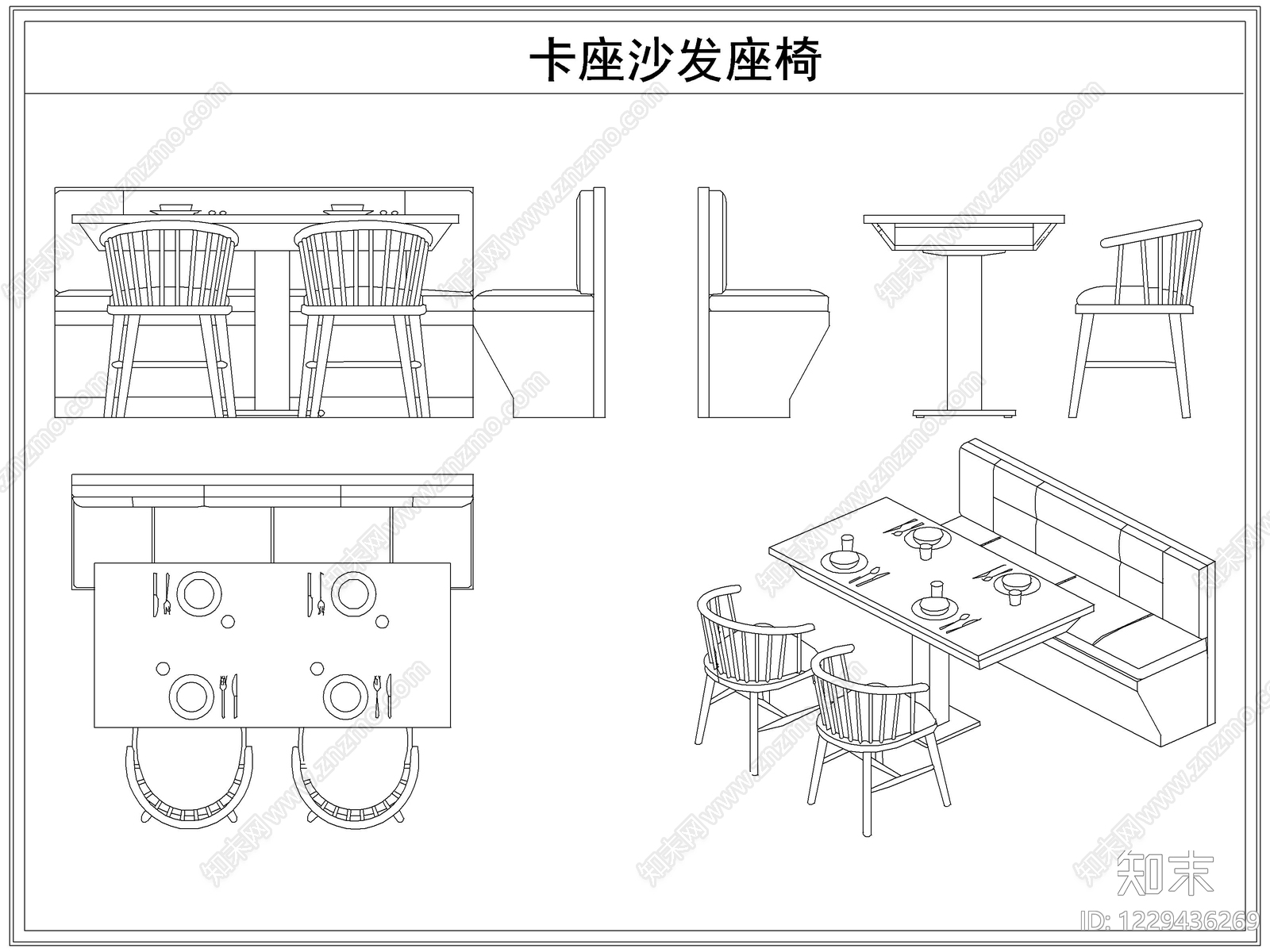 桌椅cad施工图下载【ID:1229436269】