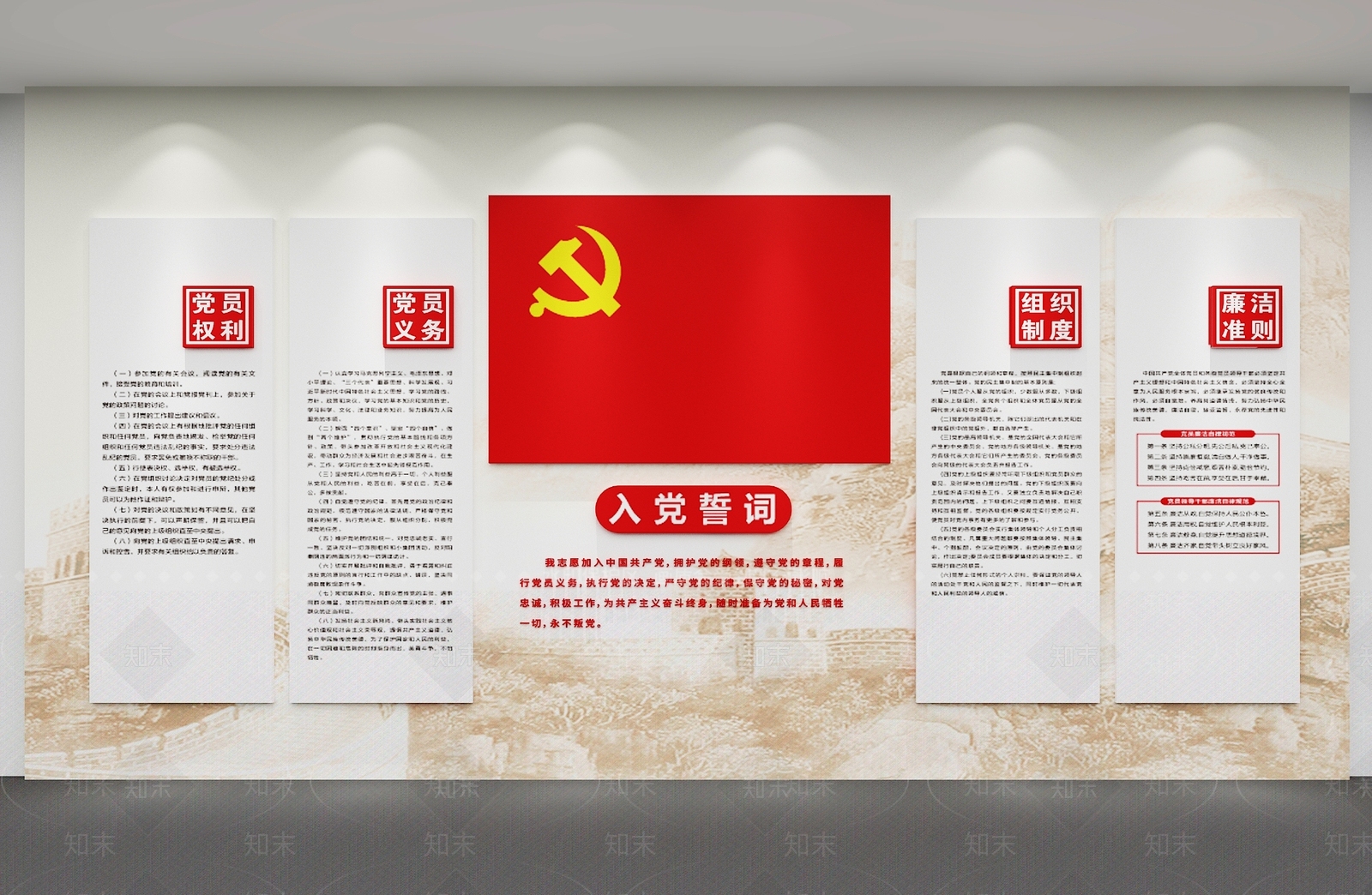 文化墙3D模型下载【ID:1229461549】