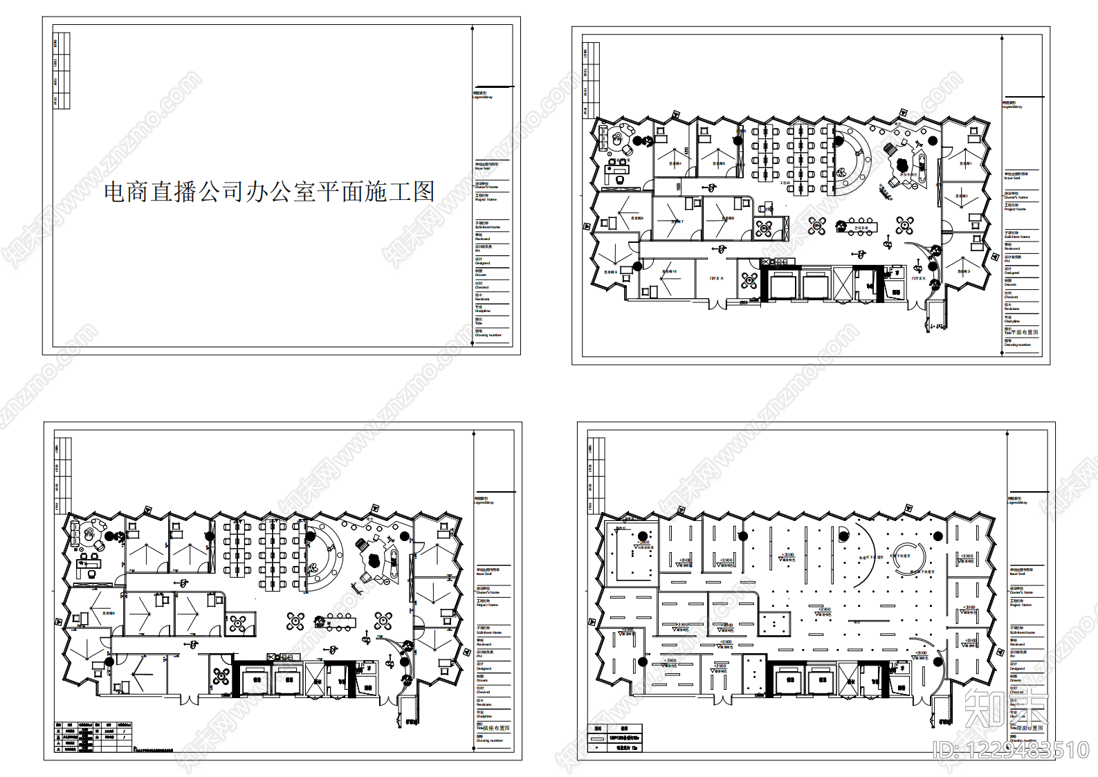 整体办公空间cad施工图下载【ID:1229483510】