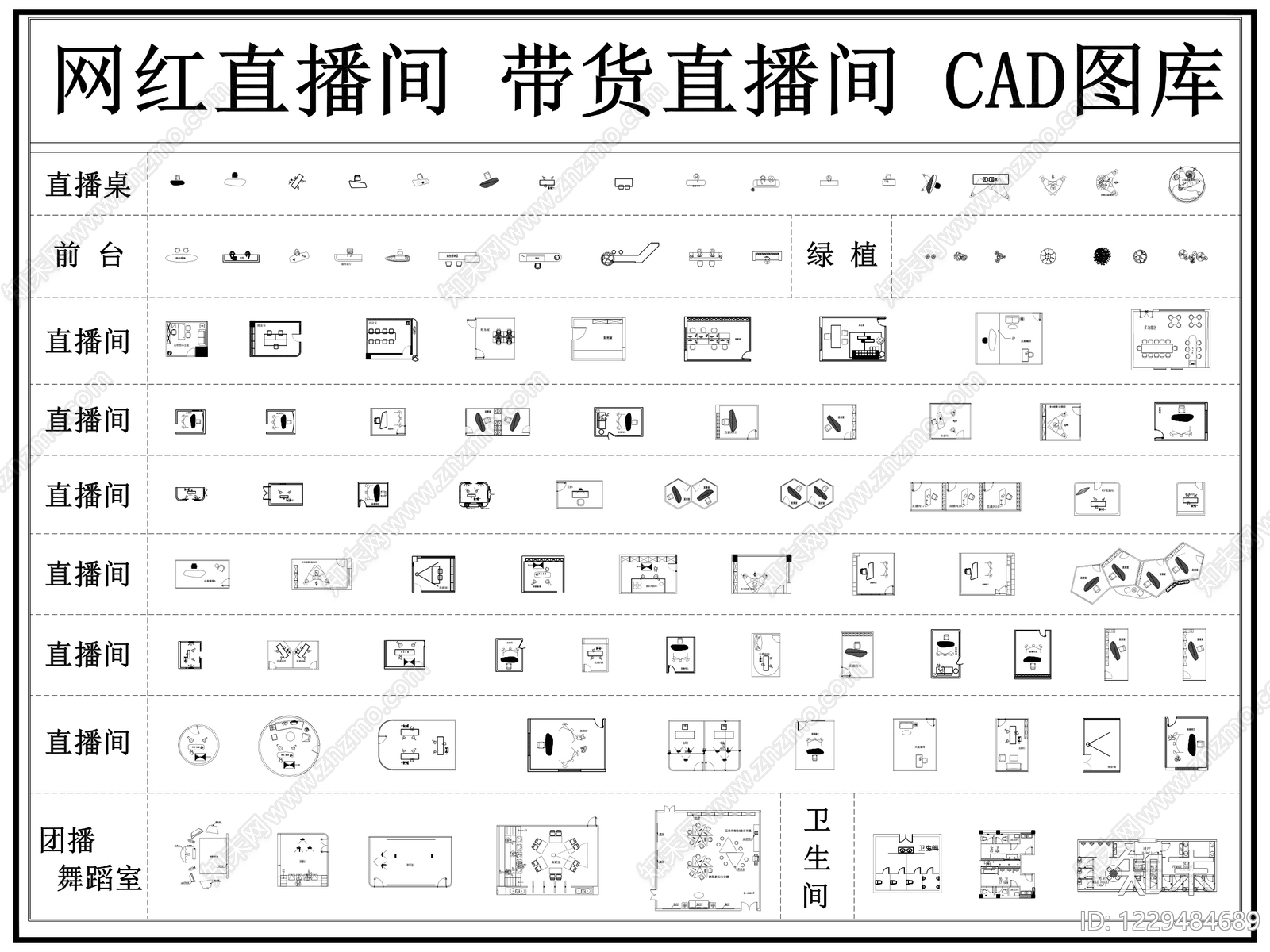 直播间CAD图纸