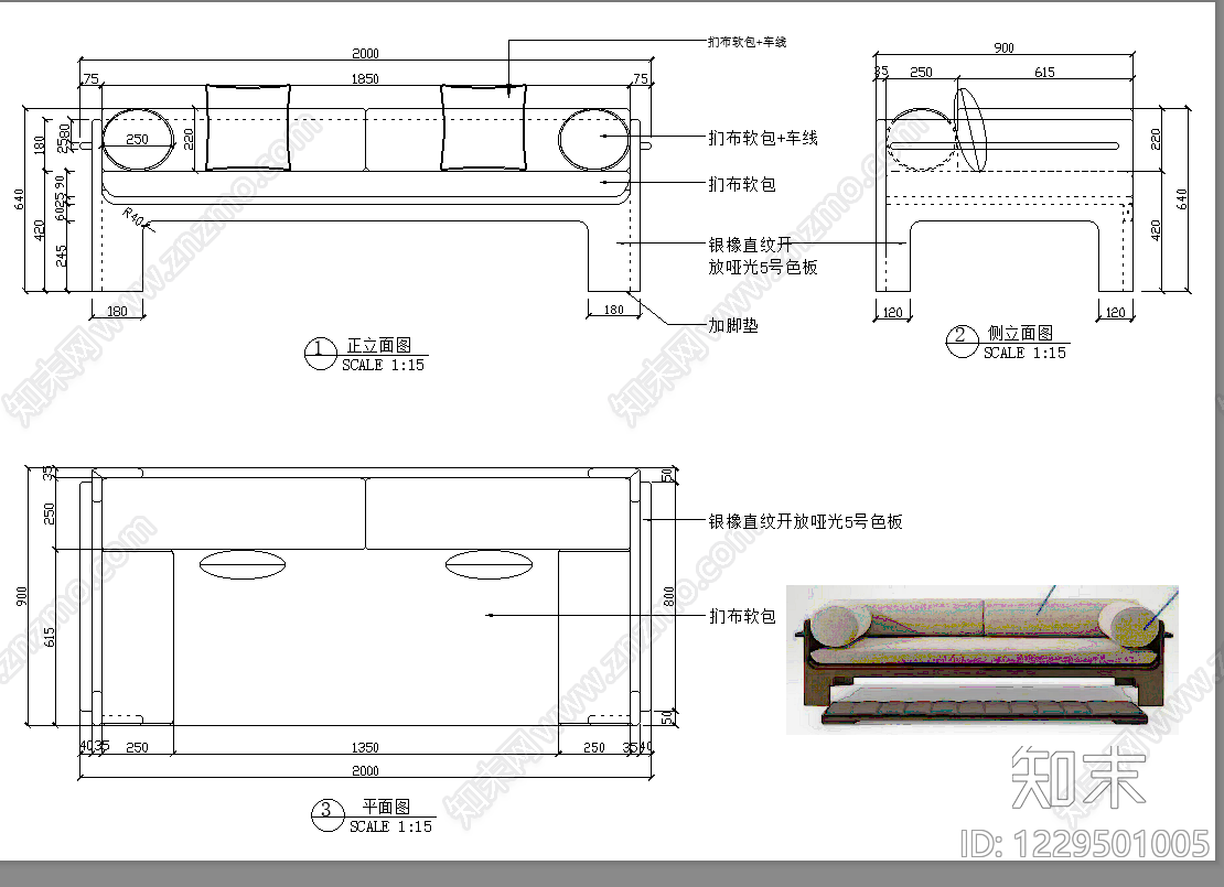 沙发cad施工图下载【ID:1229501005】