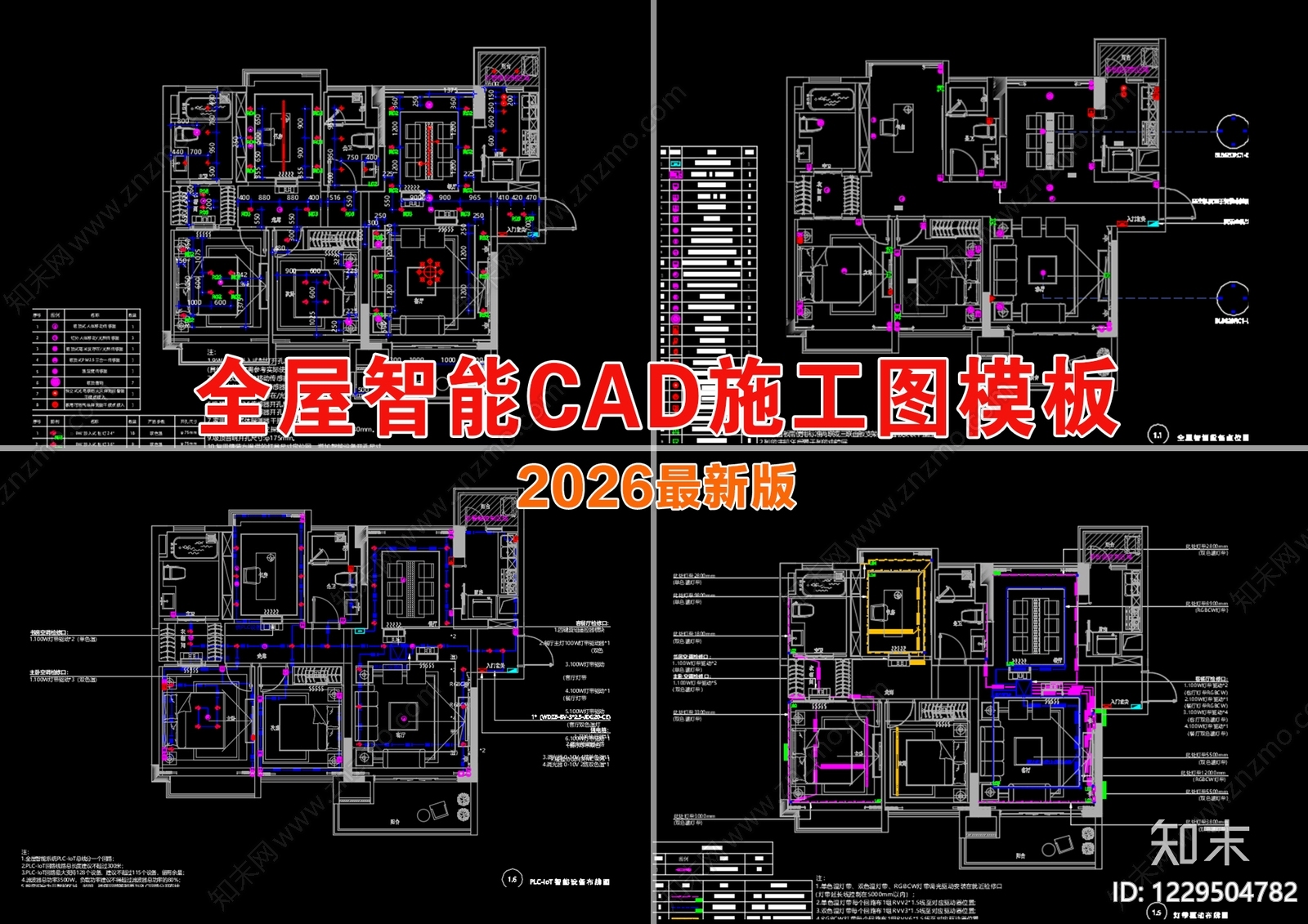 住宅楼建筑CAD图纸