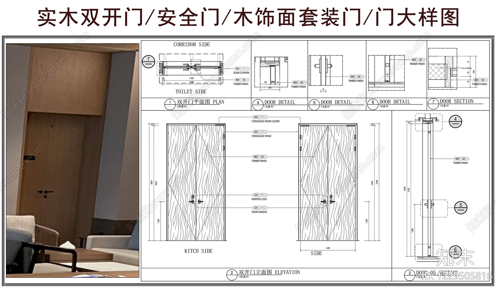综合门节点cad施工图下载【ID:1229505816】