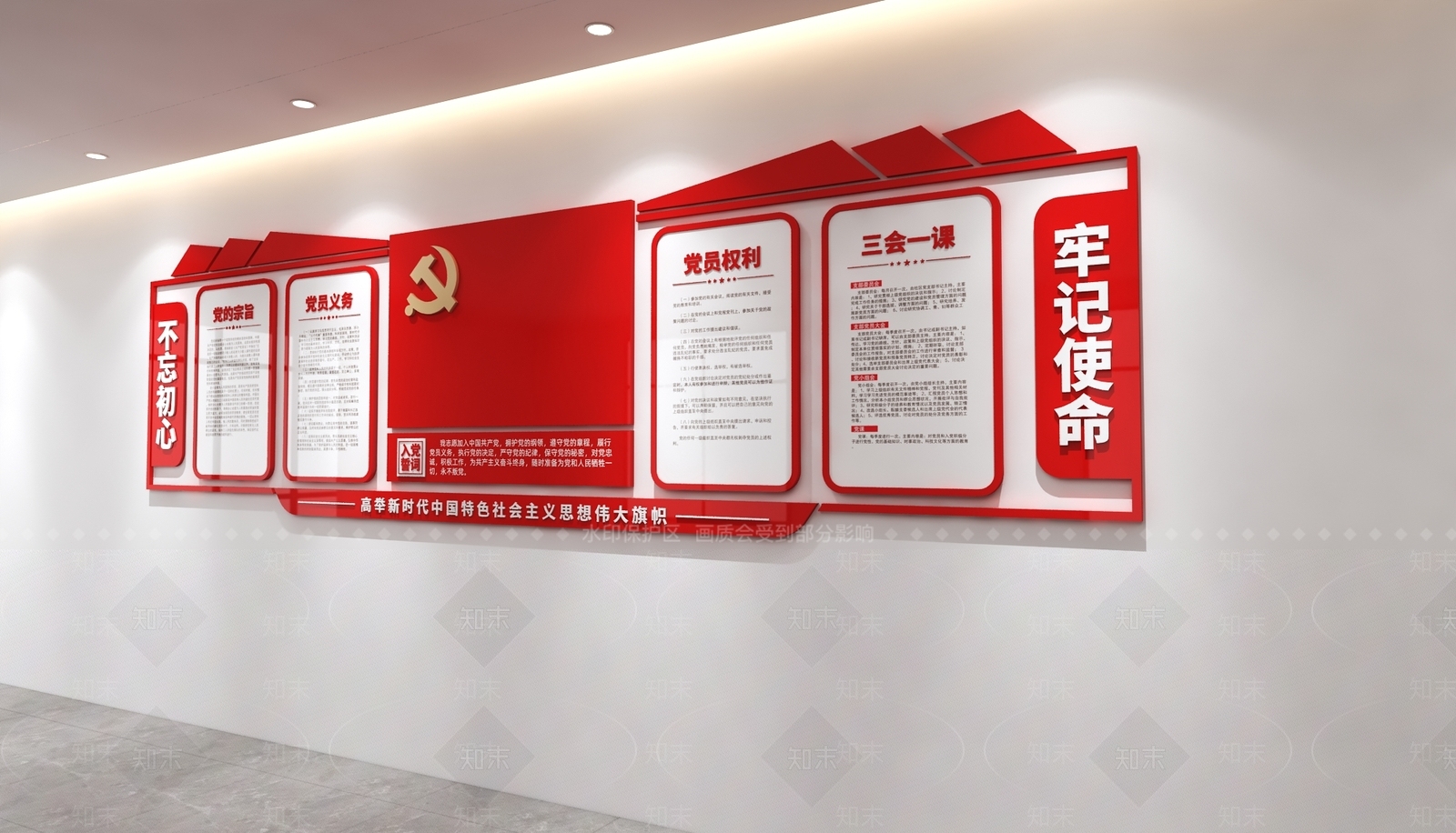 党建室3D模型下载【ID:1229512070】
