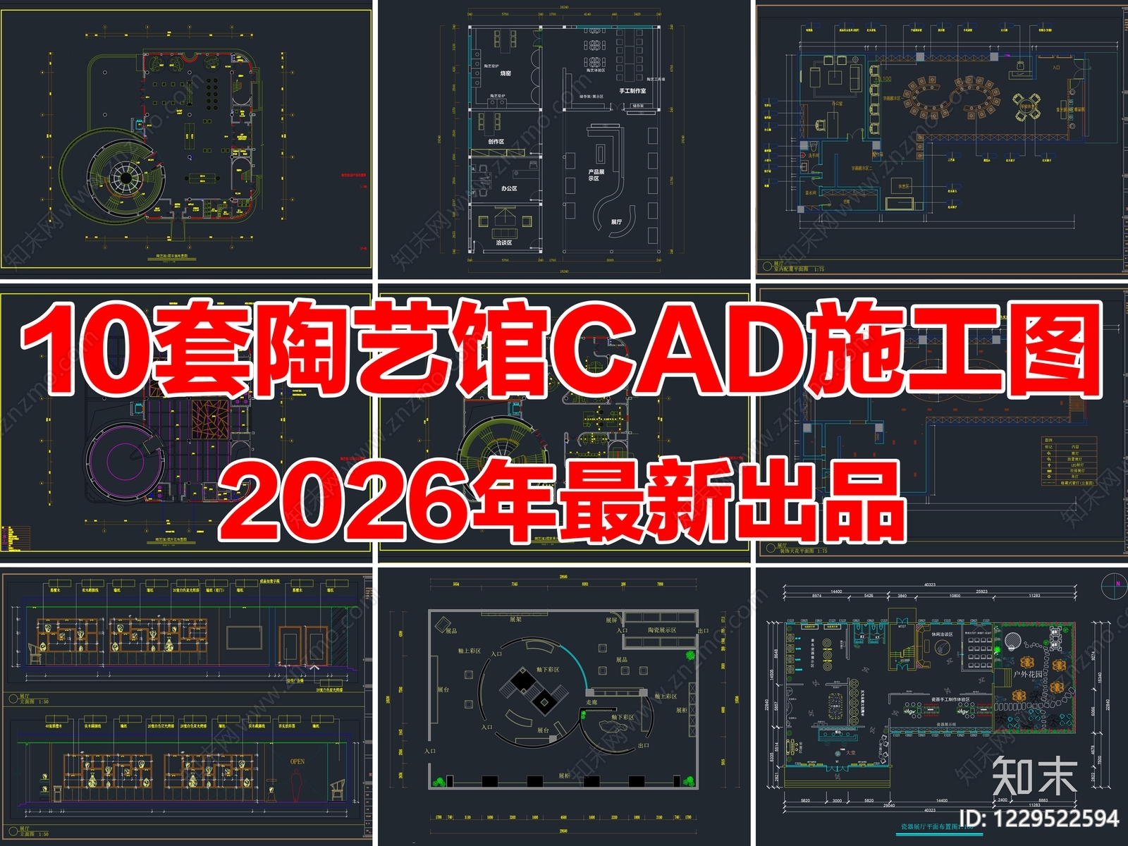 展馆CAD图纸