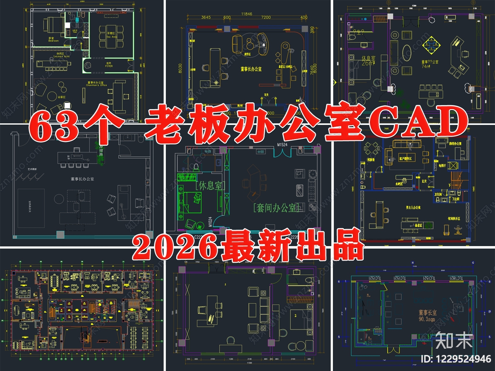 独立办公室CAD图纸