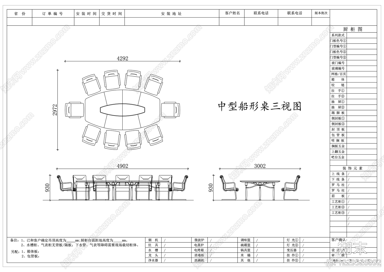 家具图库cad施工图下载【ID:1229526092】