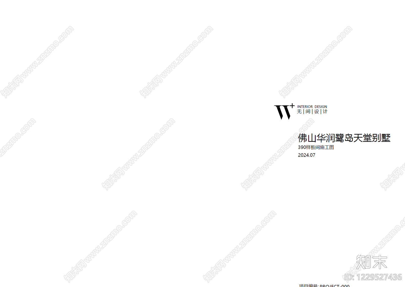 别墅cad施工图下载【ID:1229527436】