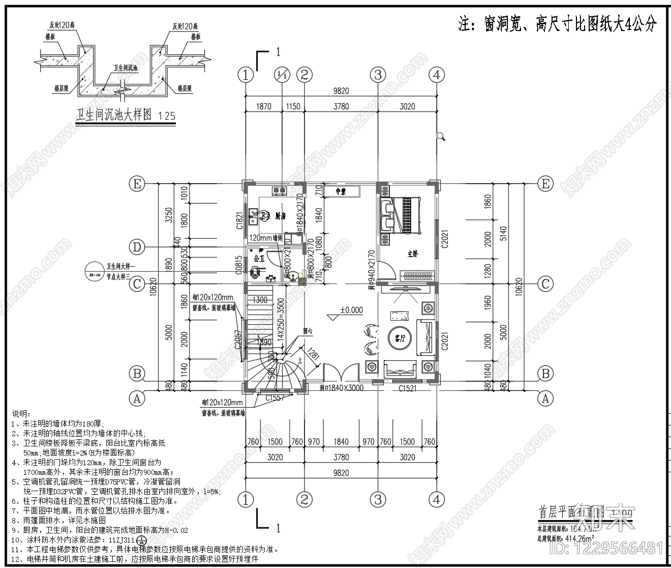 别墅建筑cad施工图下载【ID:1229566481】