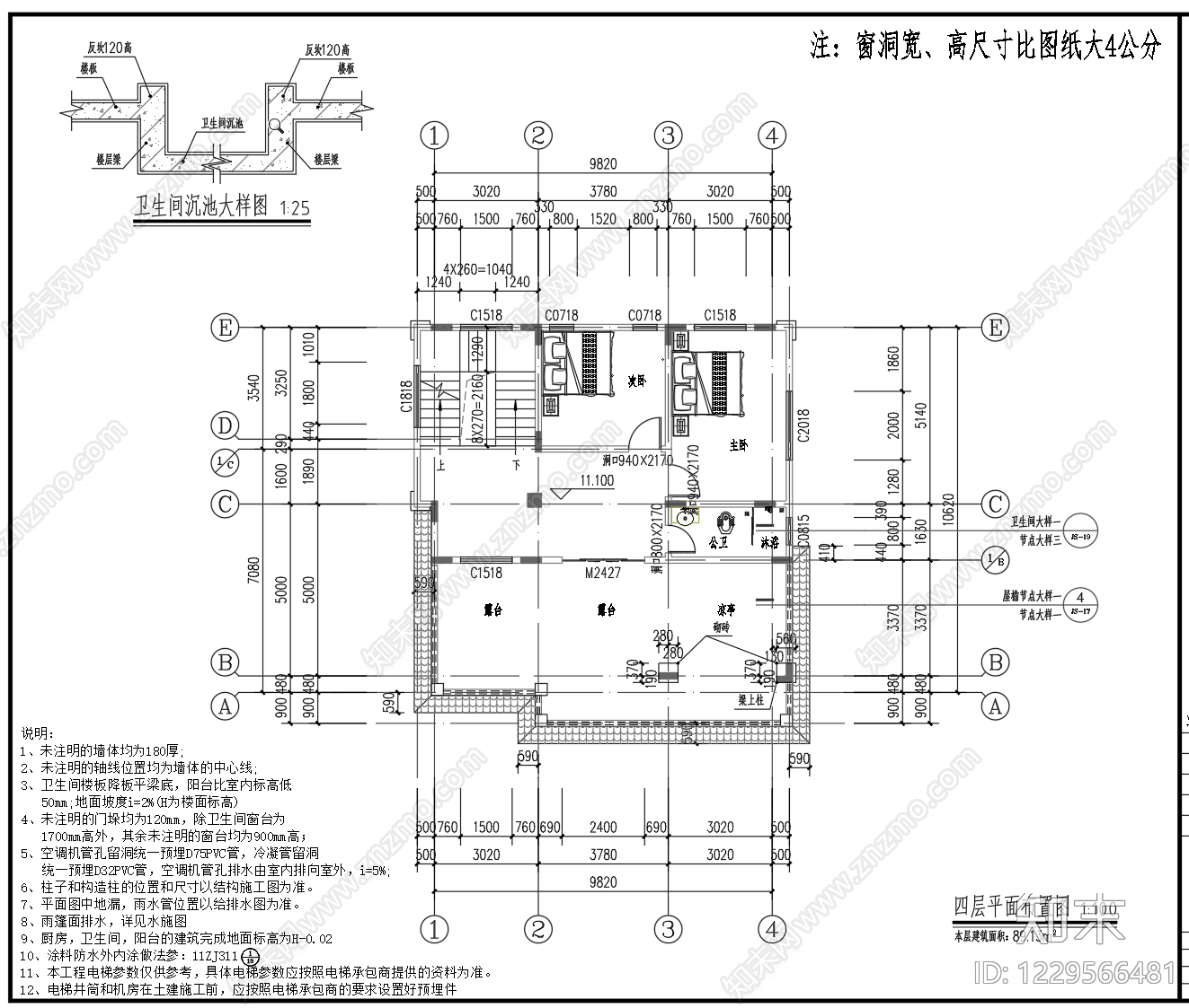 别墅建筑cad施工图下载【ID:1229566481】