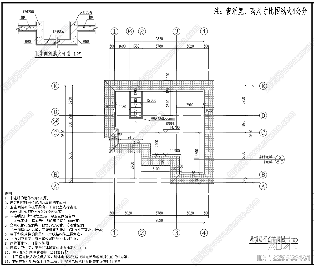 别墅建筑cad施工图下载【ID:1229566481】