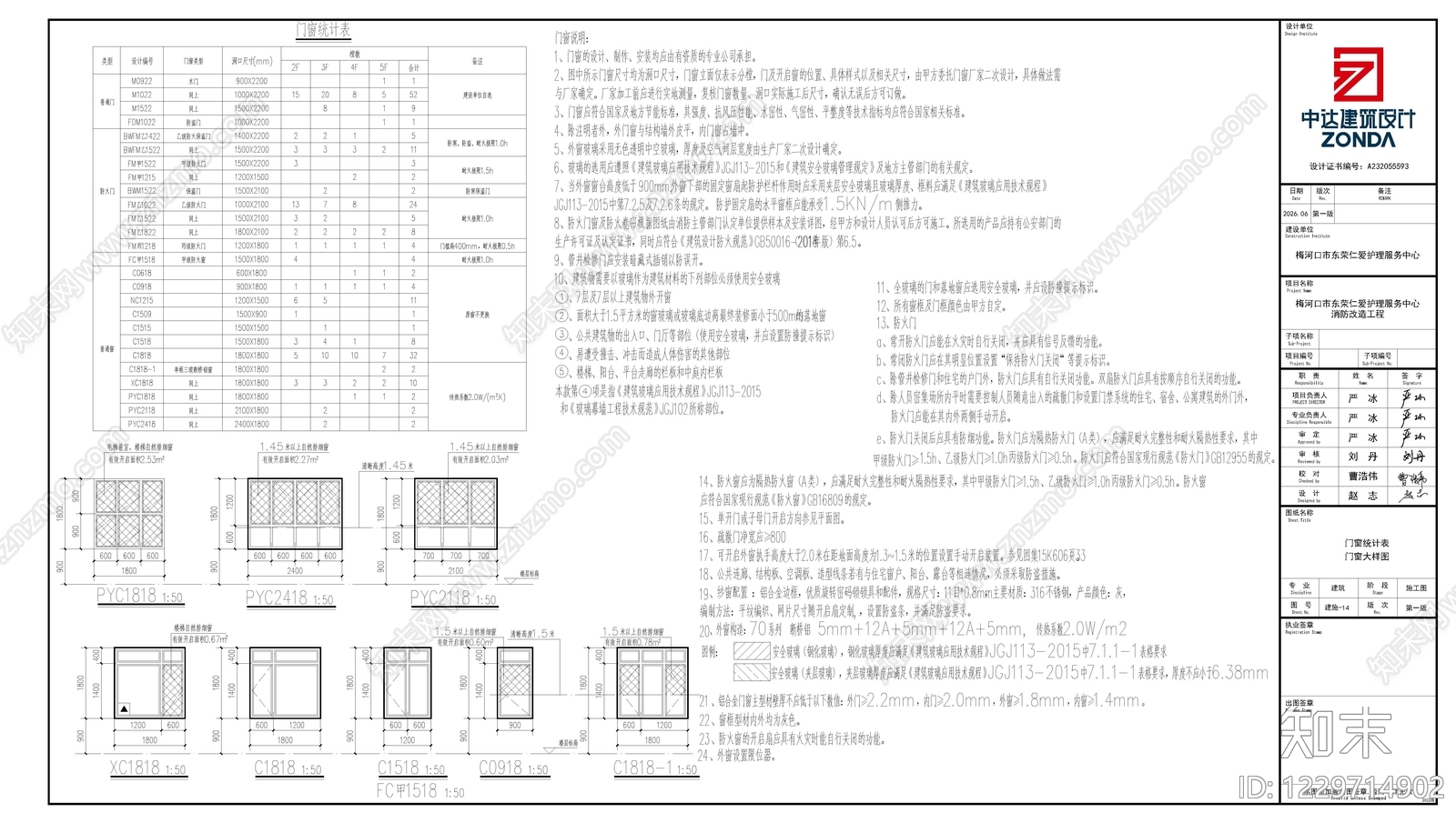 医院建筑cad施工图下载【ID:1229714902】