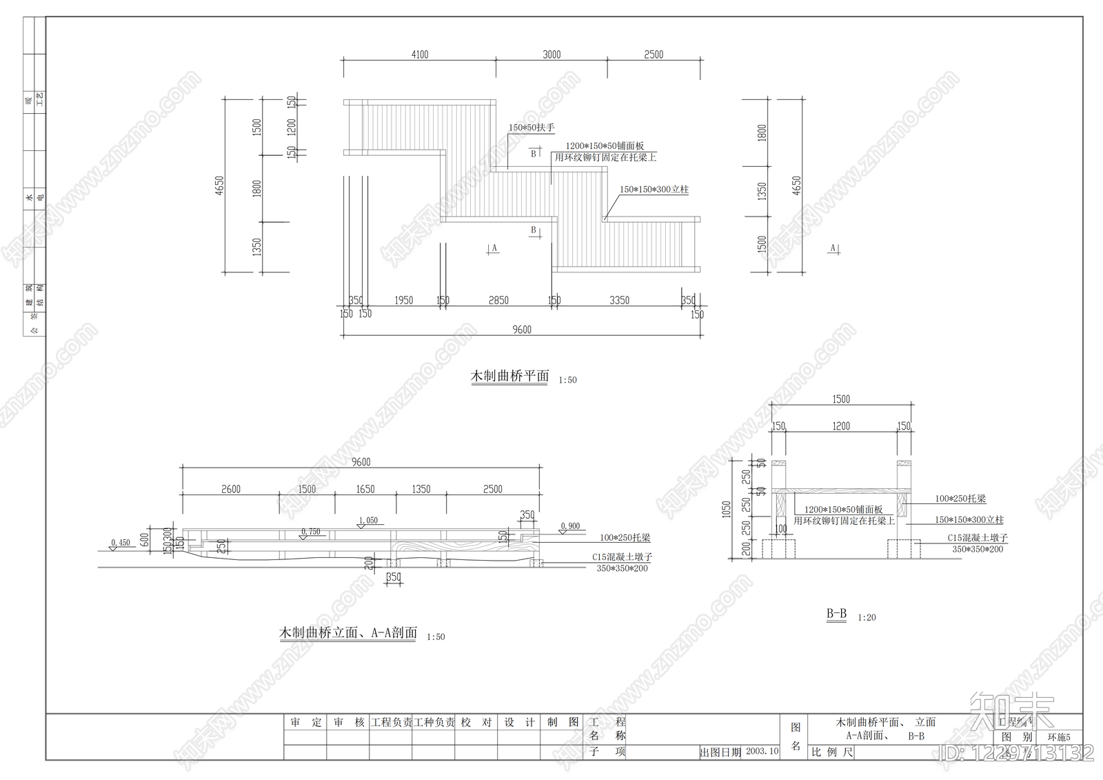 屋顶花园cad施工图下载【ID:1229713132】
