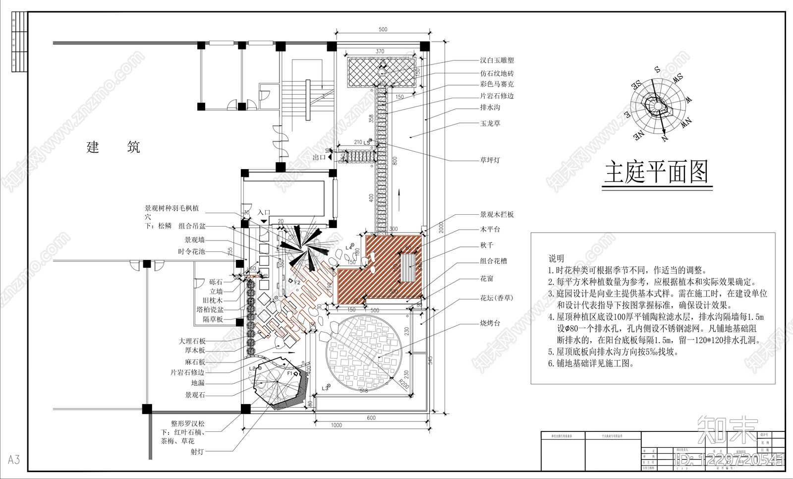 屋顶花园CAD图纸
