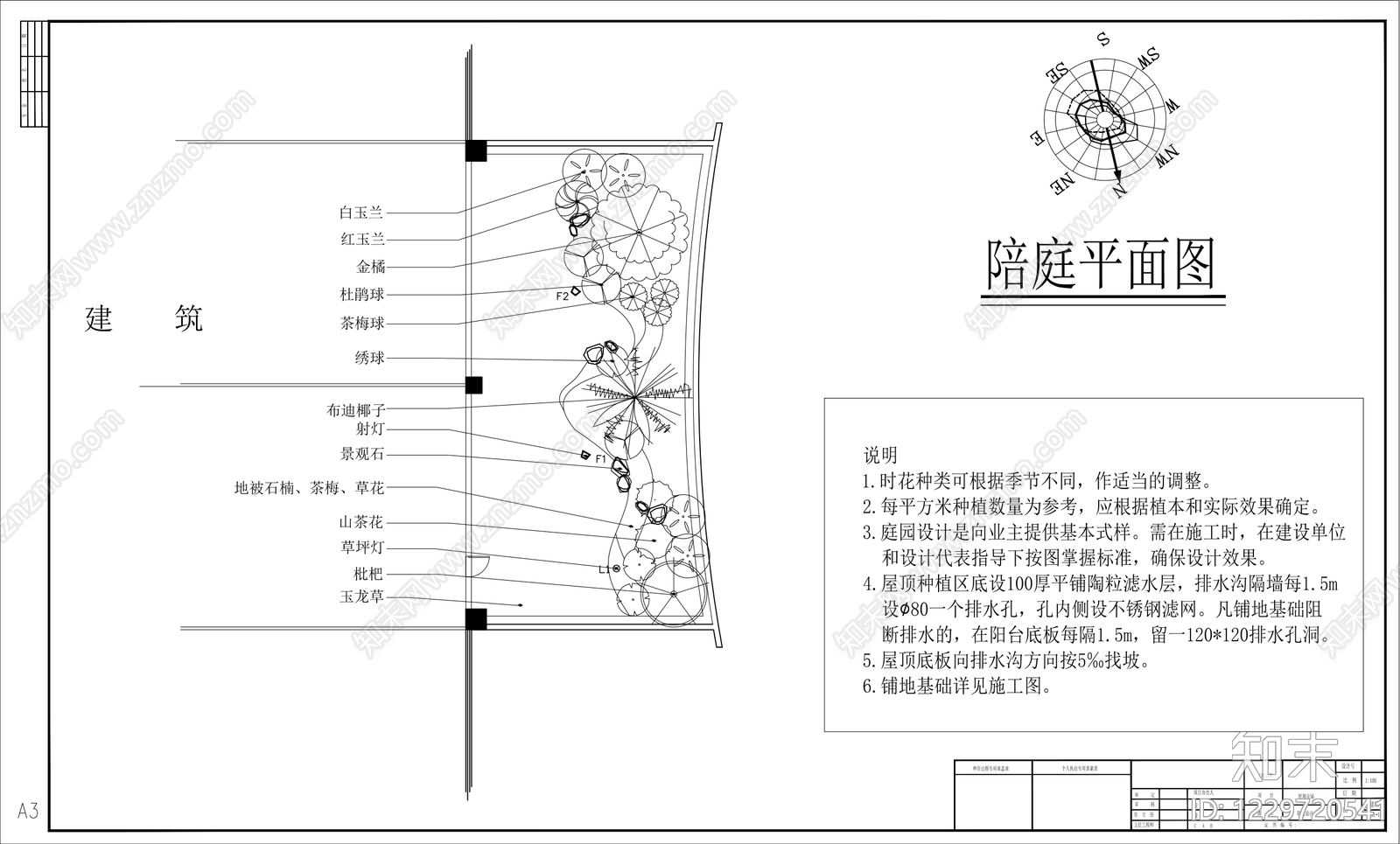 屋顶花园cad施工图下载【ID:1229720541】