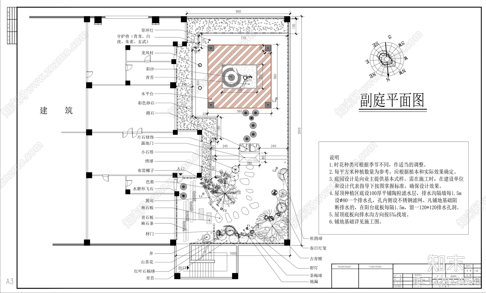 屋顶花园cad施工图下载【ID:1229720541】