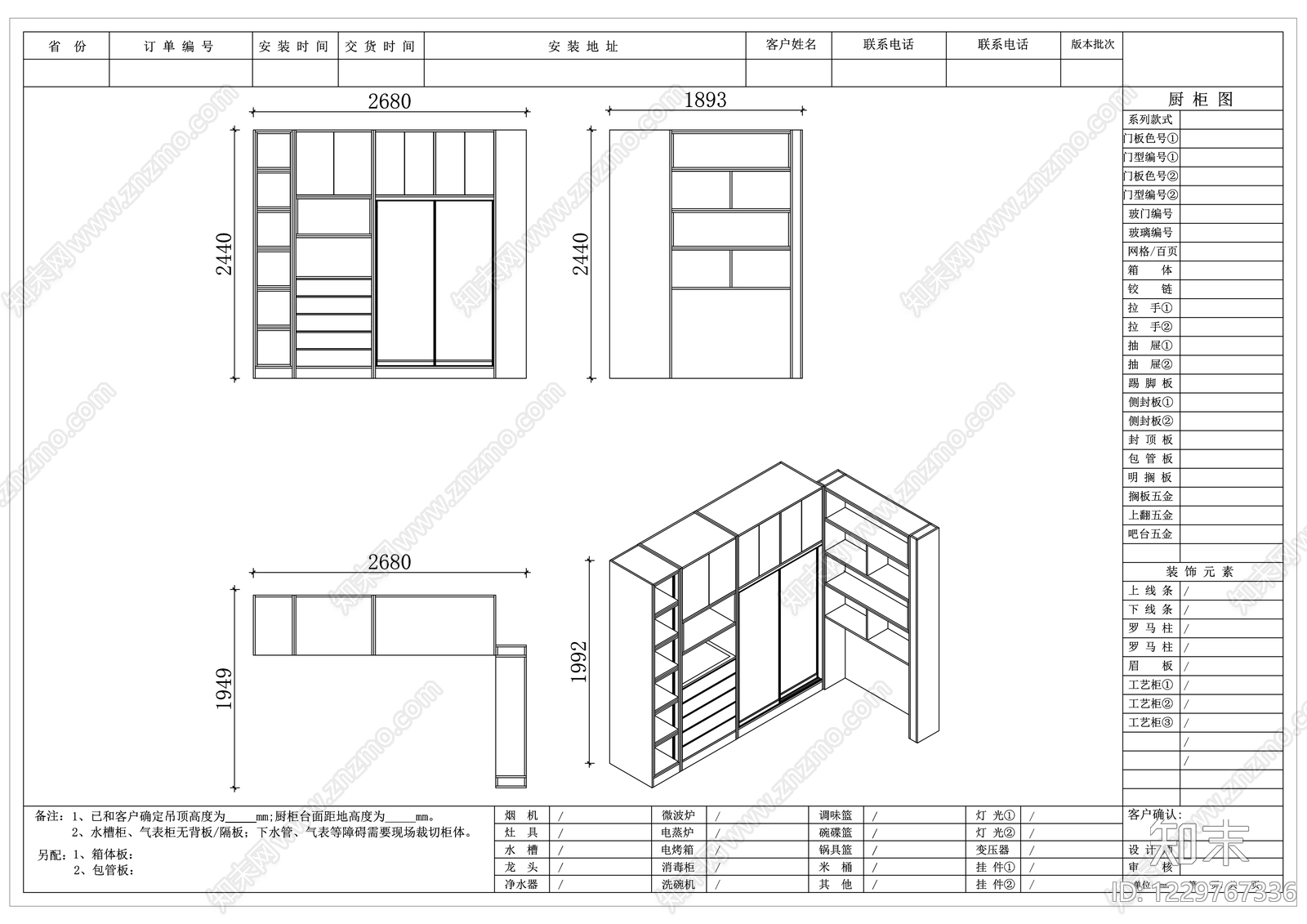 家具图库cad施工图下载【ID:1229767336】