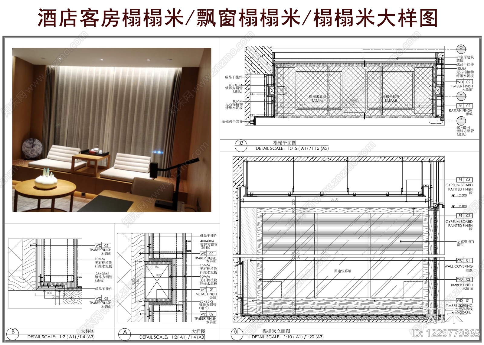 榻榻米CAD图纸