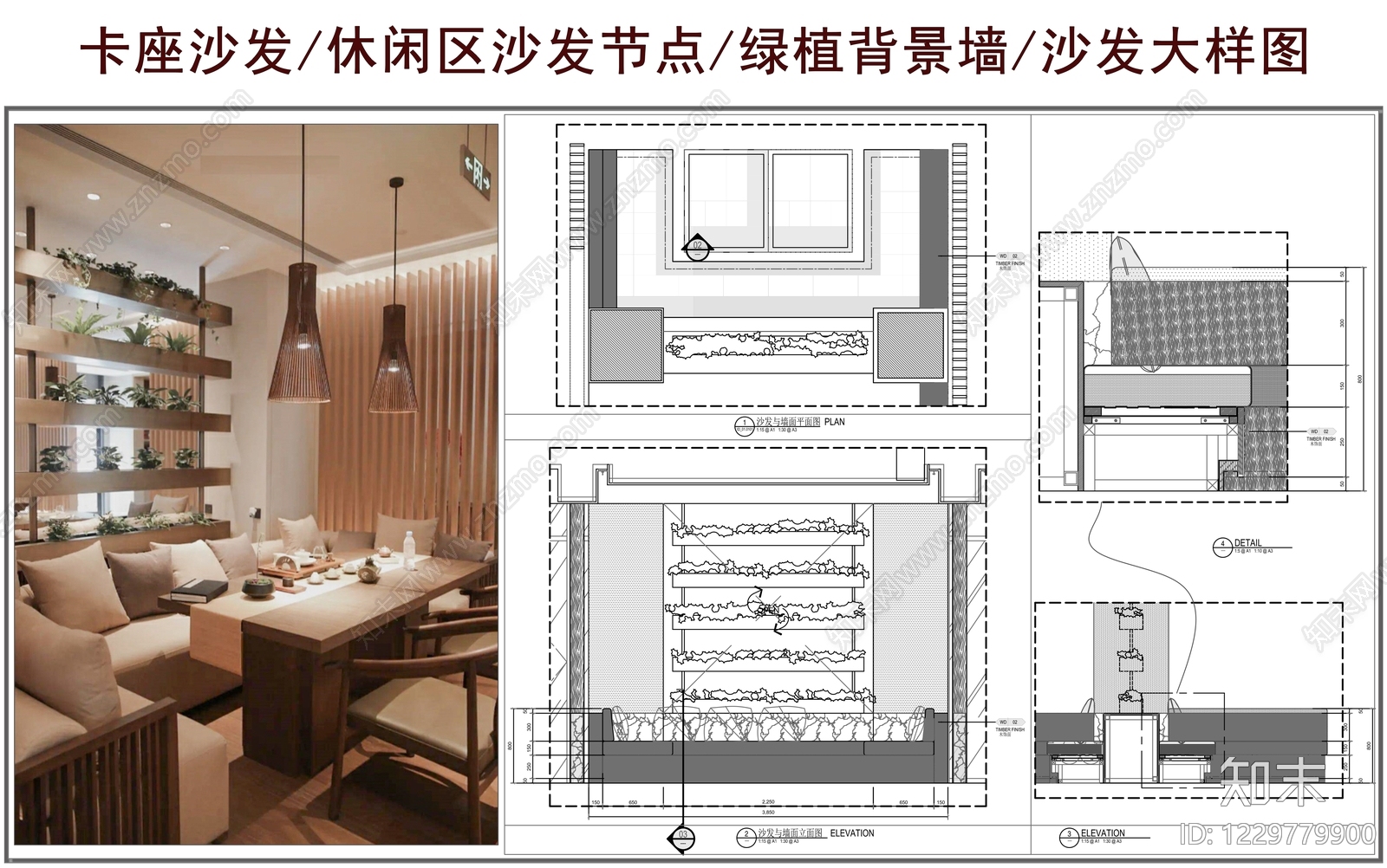 卡座节点CAD图纸