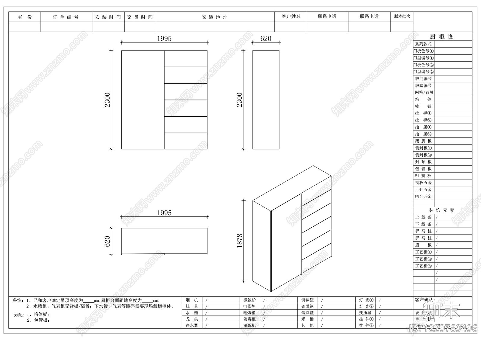 家具图库cad施工图下载【ID:1229789496】