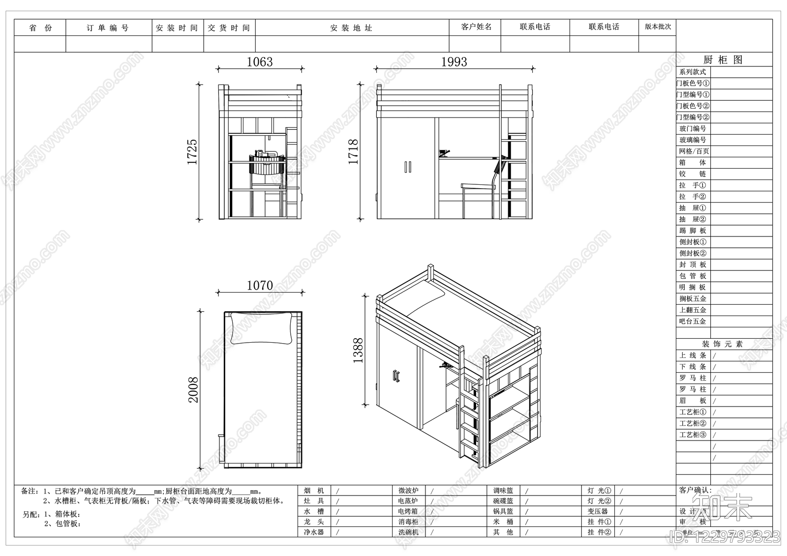 家具图库CAD图纸