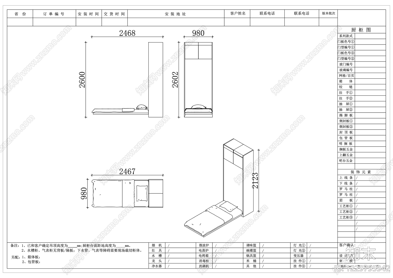 家具图库cad施工图下载【ID:1229795942】