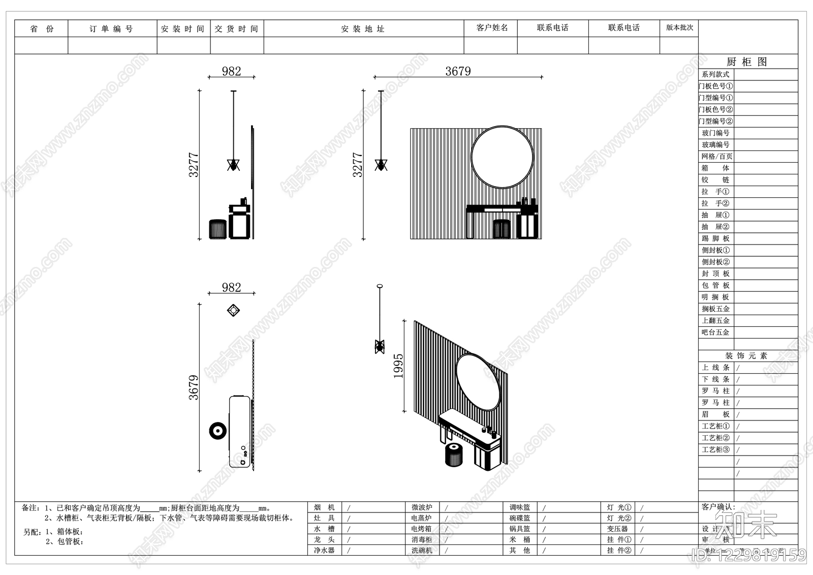 家具图库cad施工图下载【ID:1229819159】