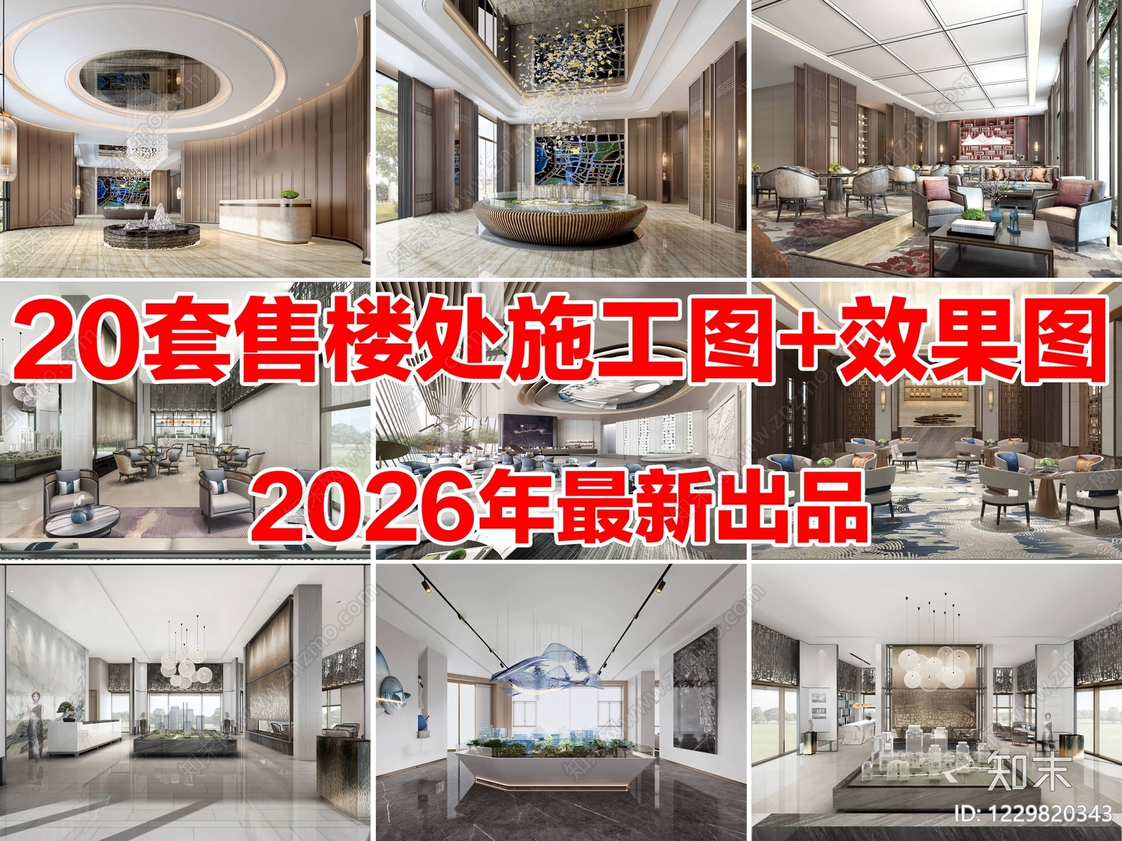 售楼处CAD图纸
