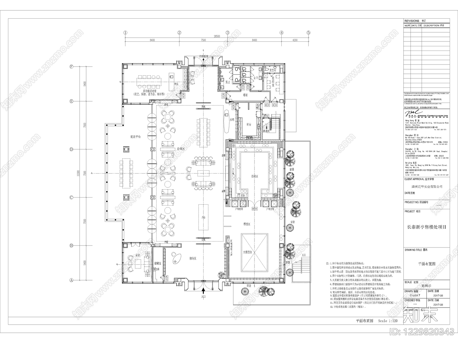 20套售楼处售楼部售楼中心售楼处会所CAD施工图效果图cad施工图下载【ID:1229820343】