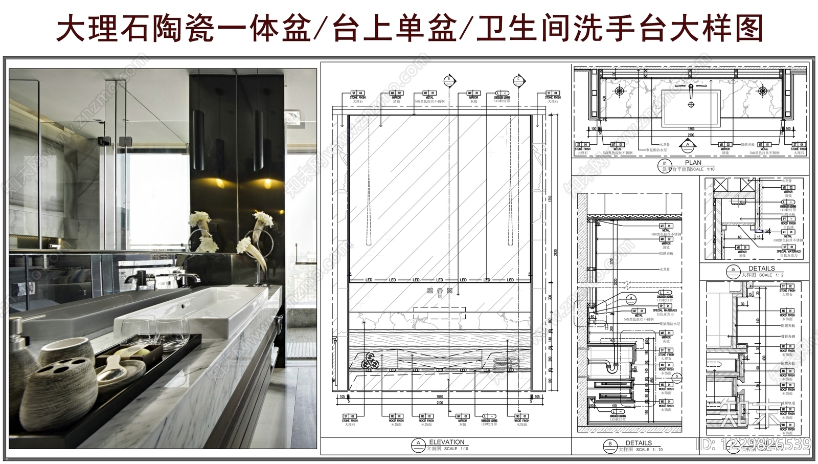 洗手台节点CAD图纸