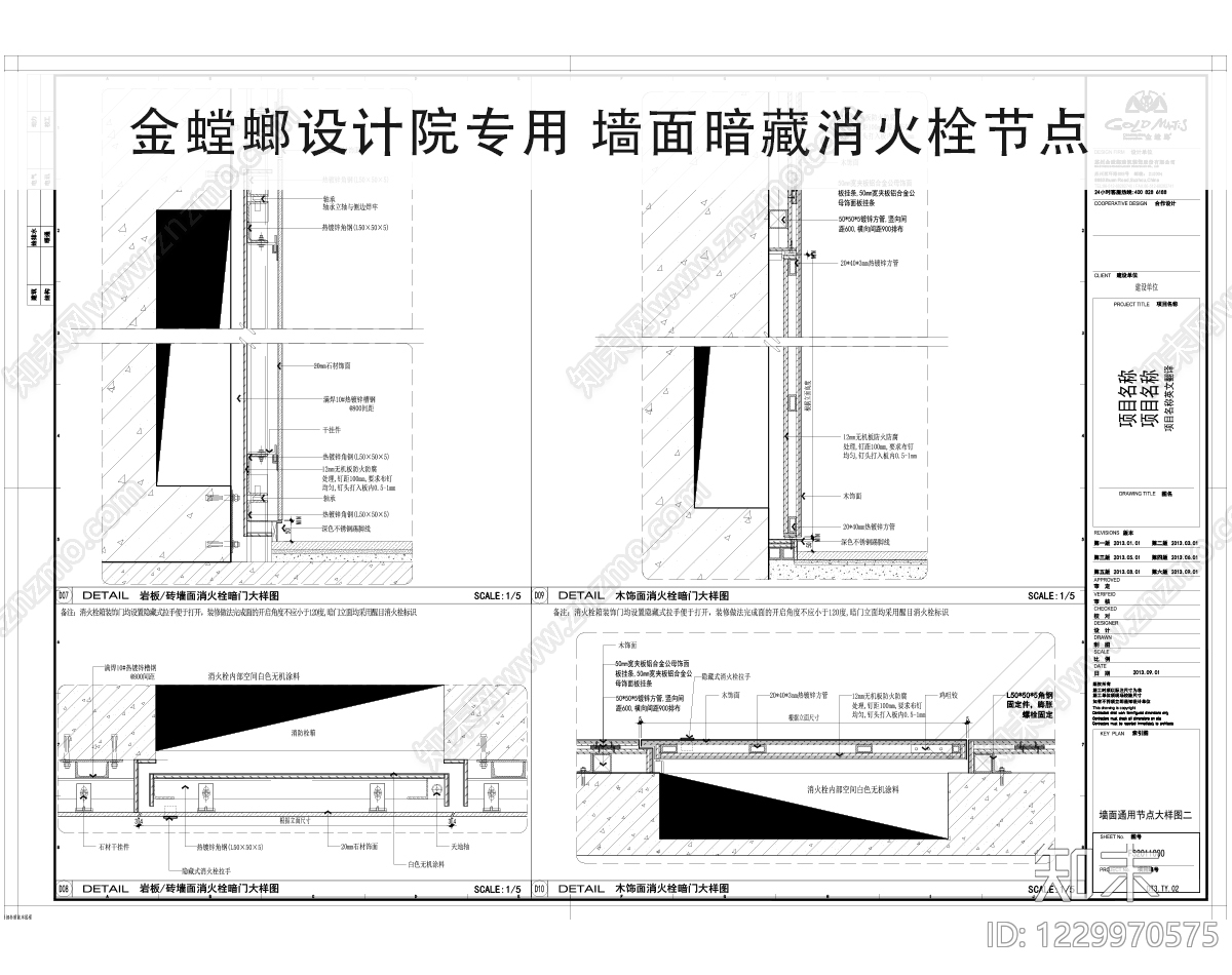 其他室内工艺节点CAD图纸