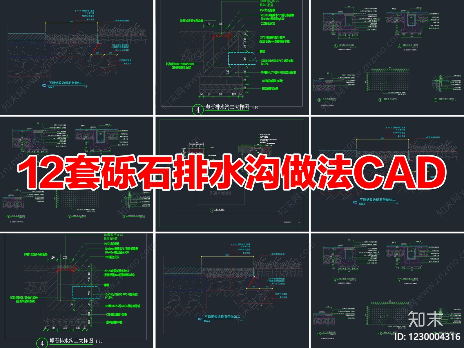 路面节点CAD图纸