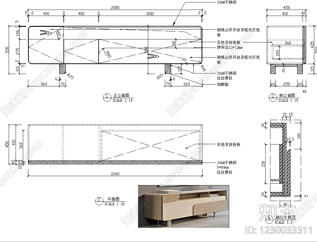 柜子cad施工图下载【ID:1230033311】