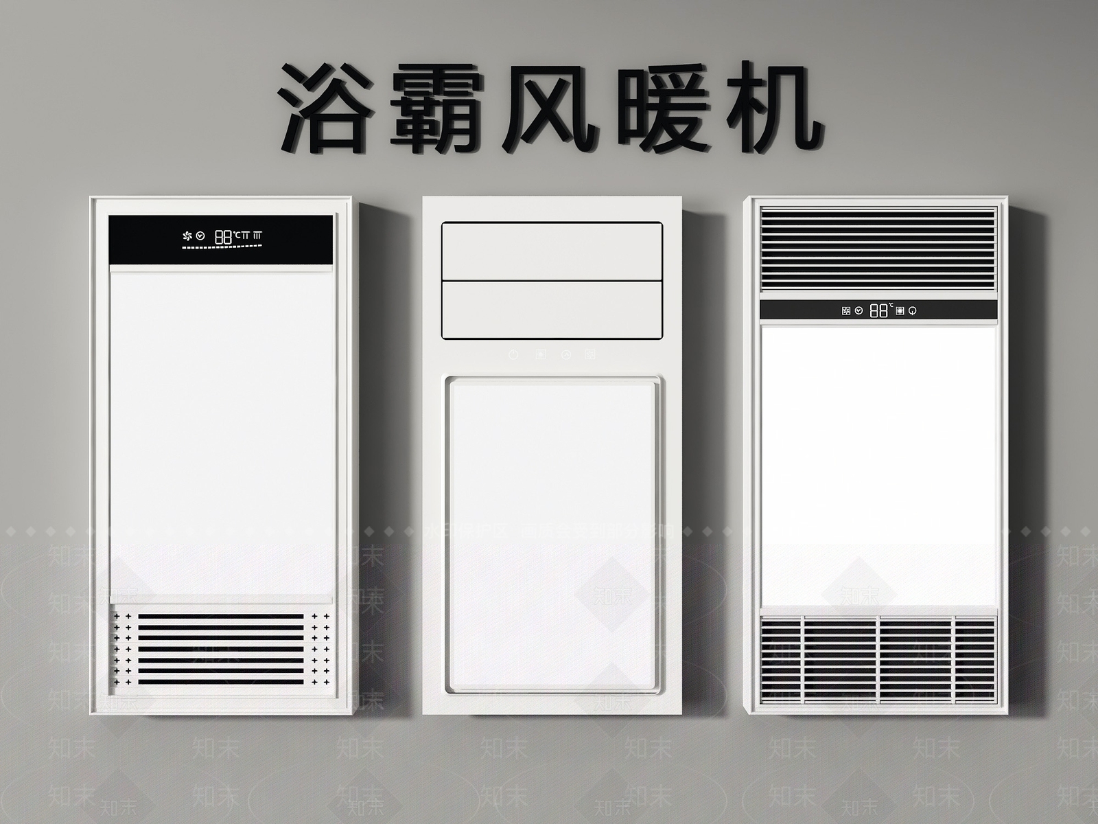现代简约浴霸3D模型渲染效果图