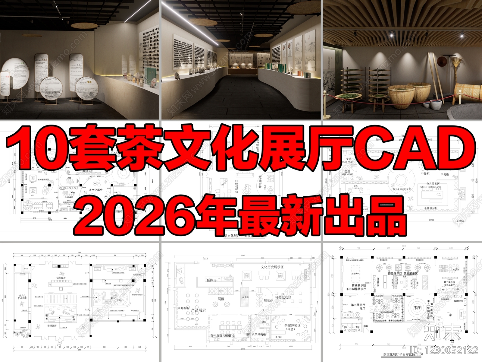 文化展厅CAD图纸