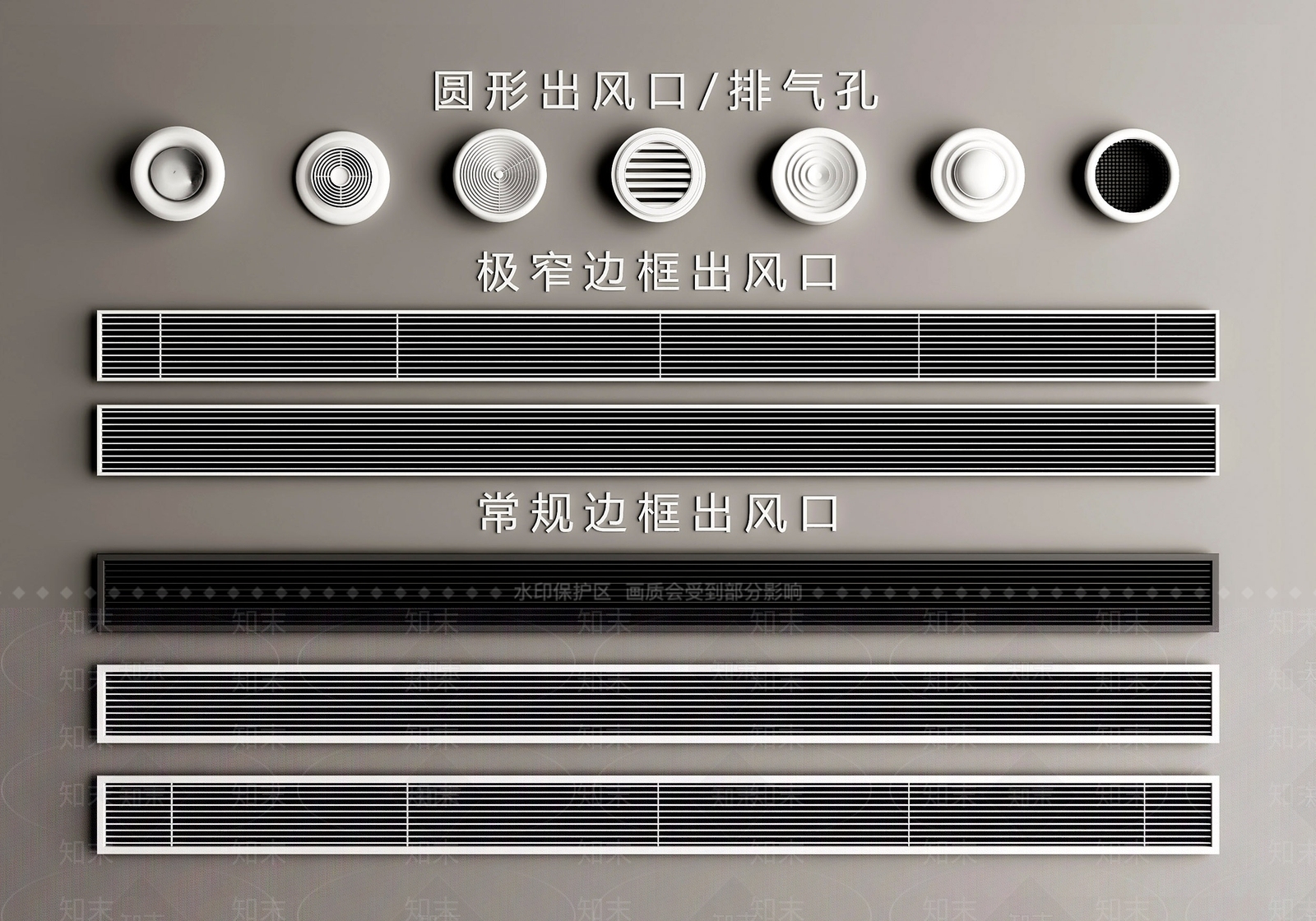 极简空调出风口3D模型渲染效果图