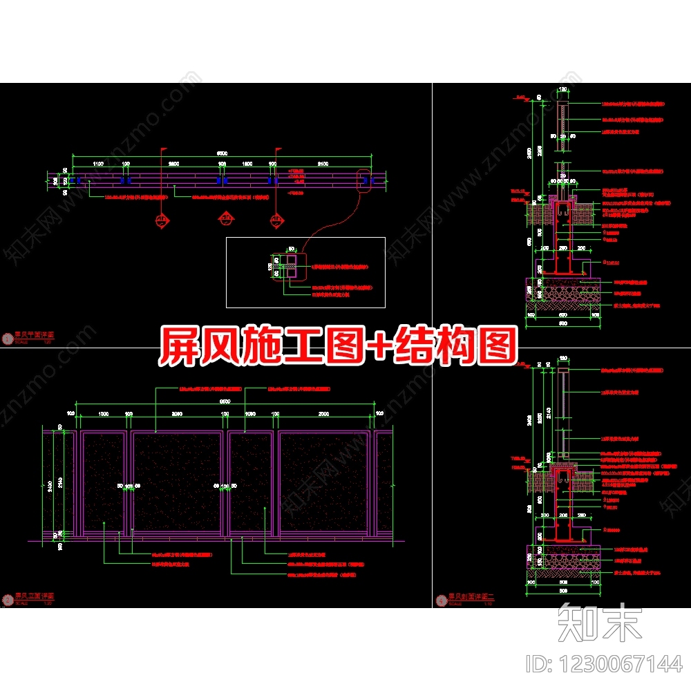 中式围挡CAD图纸