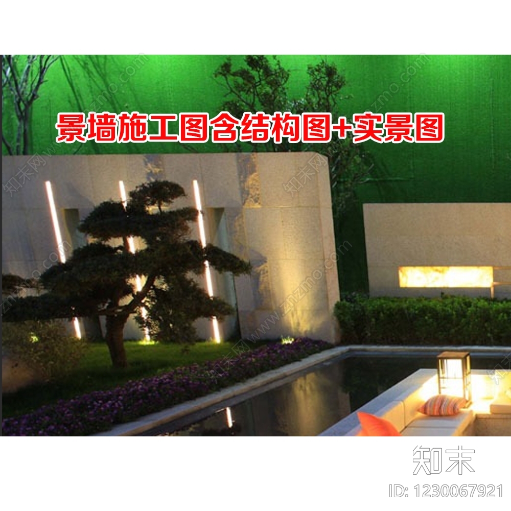 景墙CAD图纸