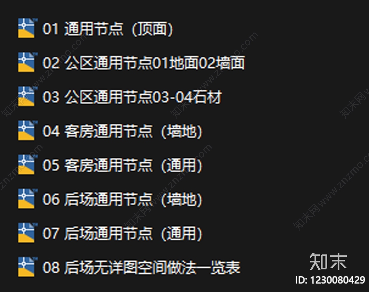 其他节点详图cad施工图下载【ID:1230080429】