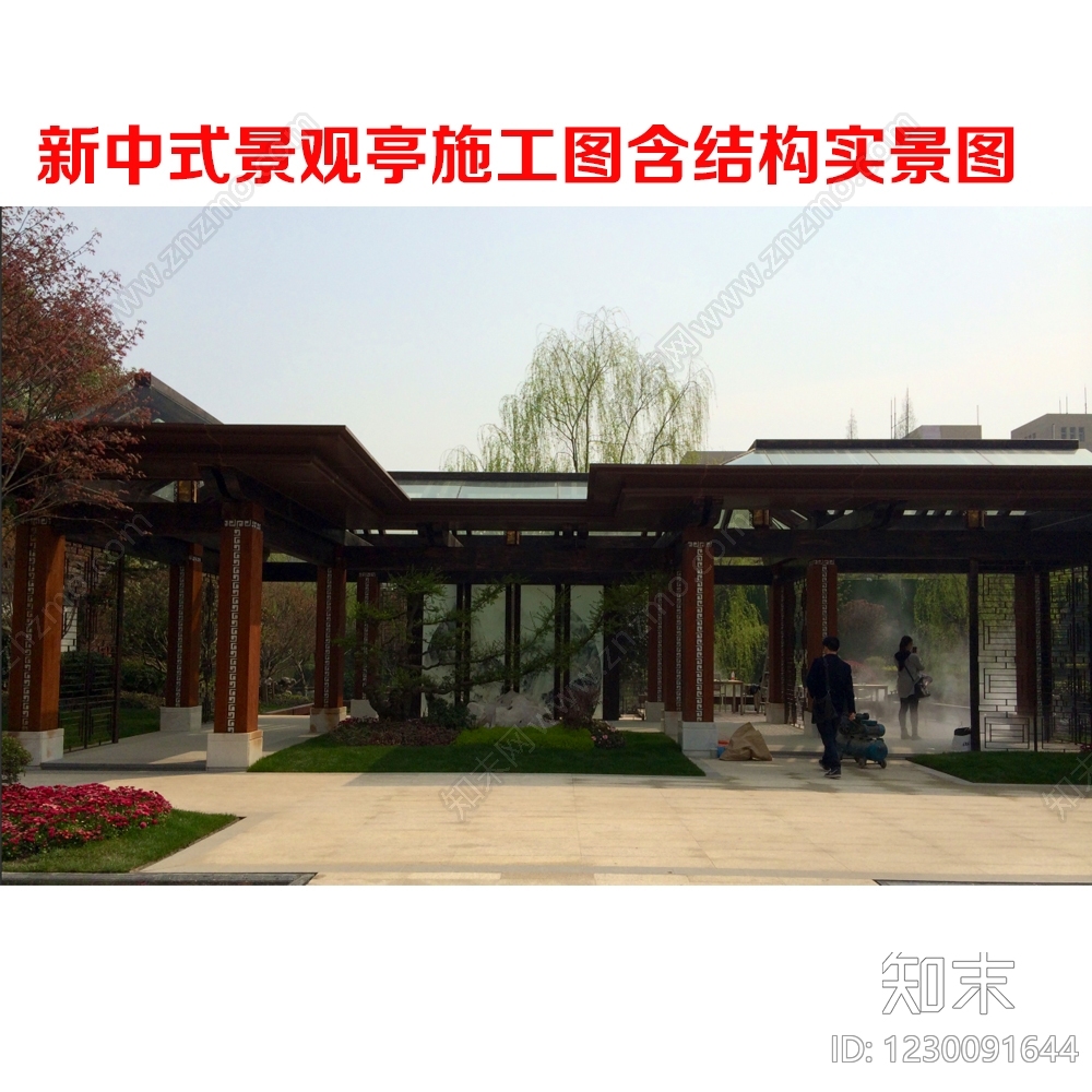 新中式亭子CAD图纸