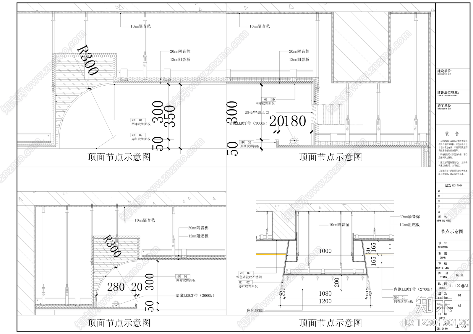 影音室cad施工图下载【ID:1230130120】