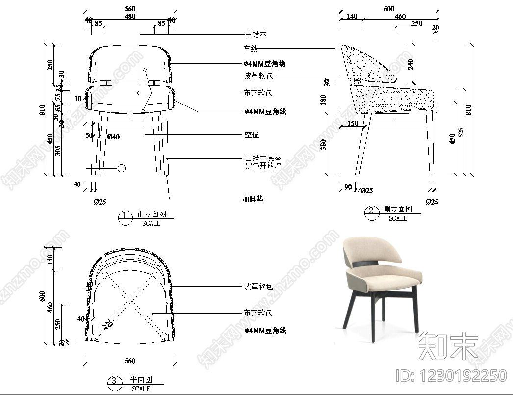 椅子CAD图纸